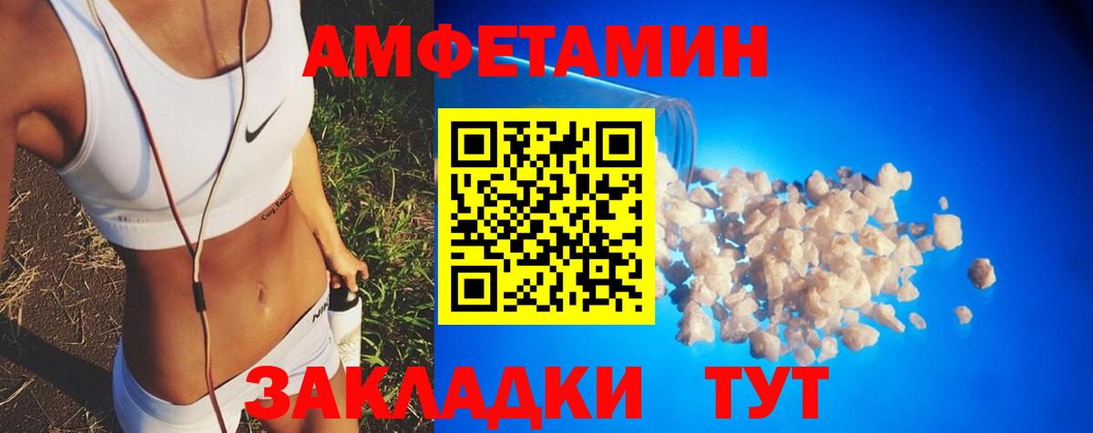Amphetamine Розовый Обь