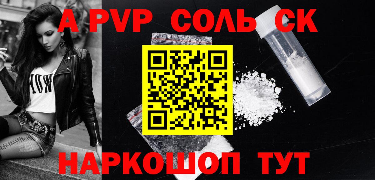 Конопля  ТГК  ГАШ  Обь  Меф МЯУ МЯУ   А ПВП СОЛЬ   Вход с VPN  Где купить  ГАШ  COCAIN 