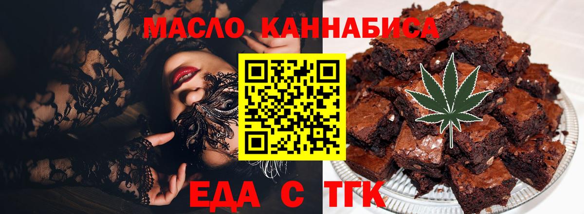 Обь  Печенье с ТГК конопля  Вход с VPN 