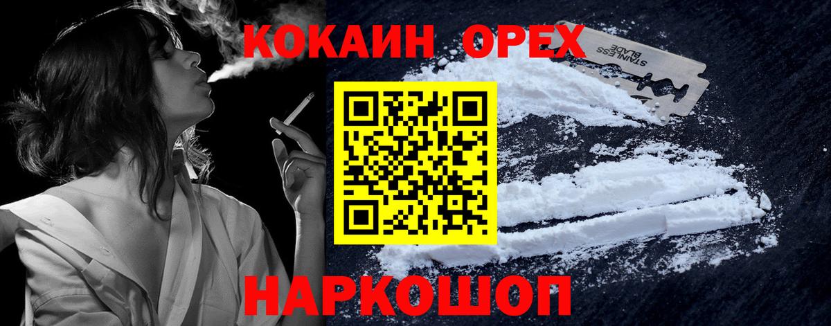 КОКАИН VHQ Обь
