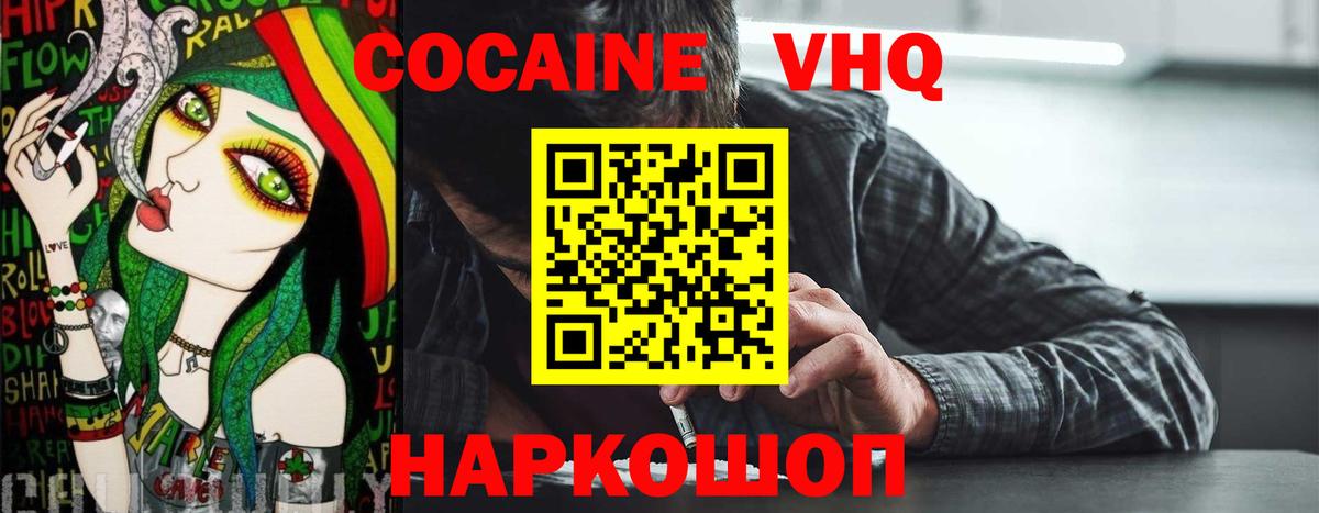 КОКАИН Колумбийский  что такое наркотик  Кокаин Эквадор  Обь  Вход с VPN 