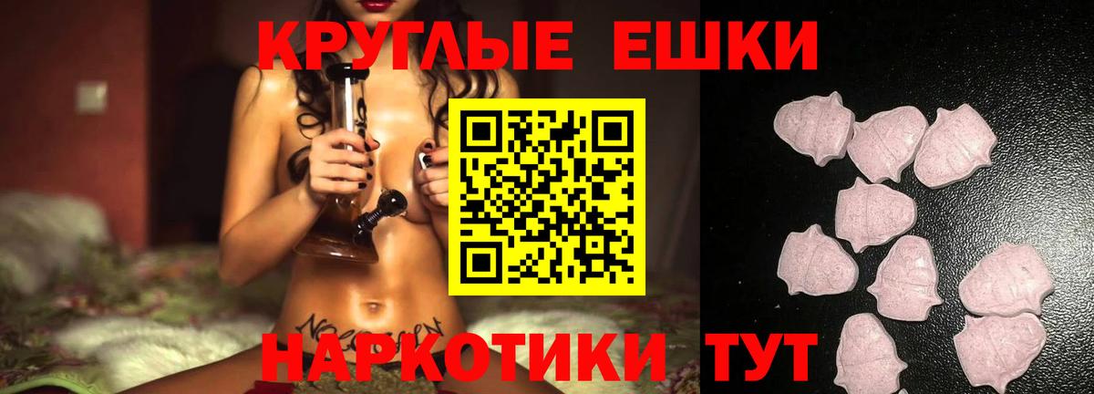 Ecstasy 280мг Обь
