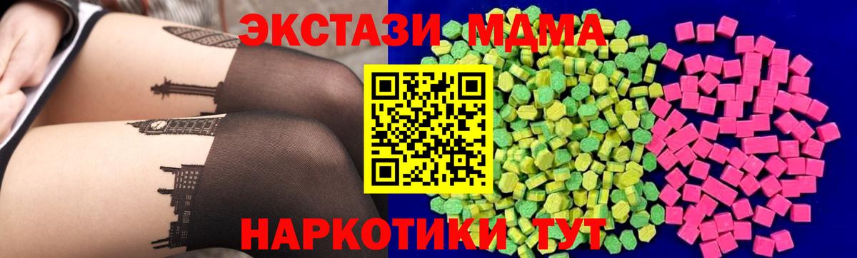 Экстази 280мг  Ecstasy Дубай  Обь  купить наркоту  Вход с VPN 