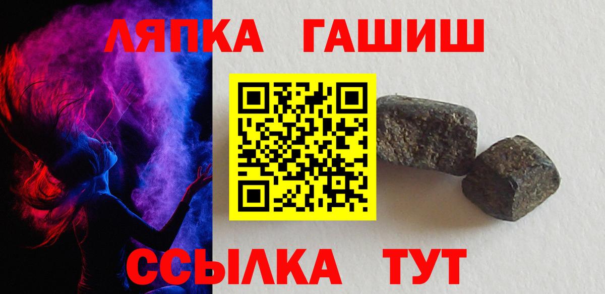 ГАШИШ  ГАШИШ Premium  Вход с VPN  Обь 