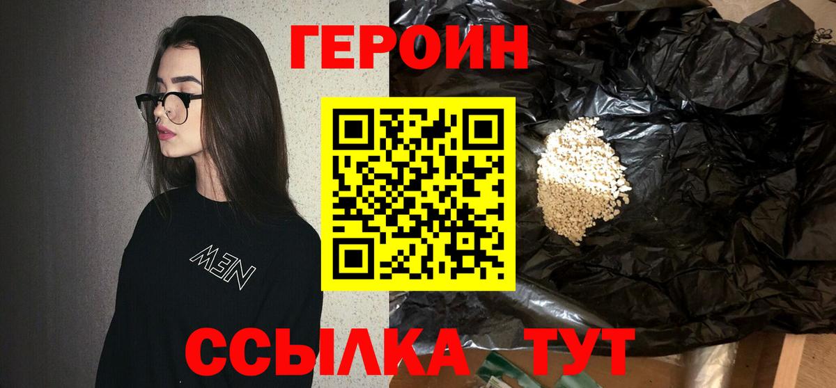 Обь  Героин афганец  Героин  Вход с VPN 