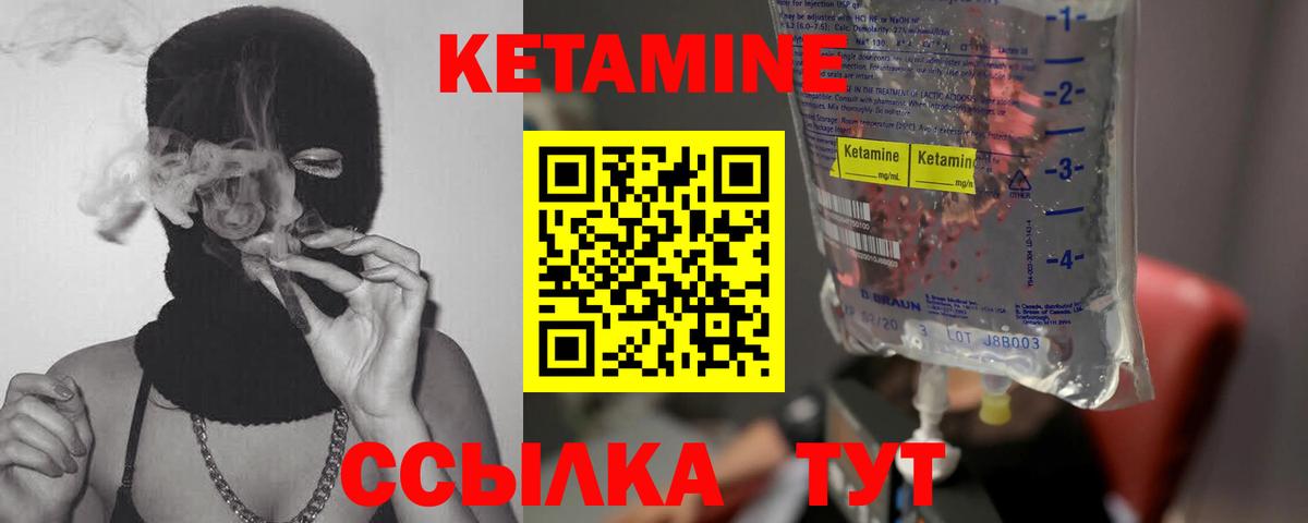Обь  КЕТАМИН ketamine  Вход с VPN 