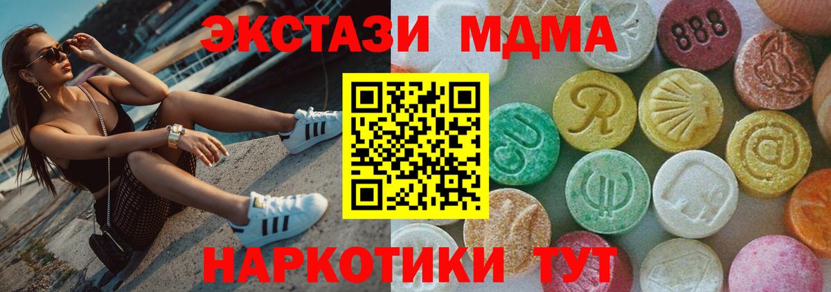 MDMA Molly  MDMA  Обь  Вход с VPN 