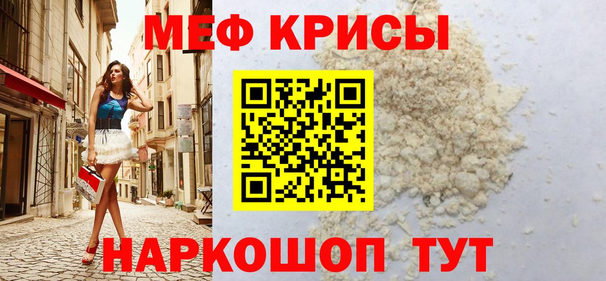 Обь  Меф 4 MMC  МЯУ-МЯУ  Вход с VPN 