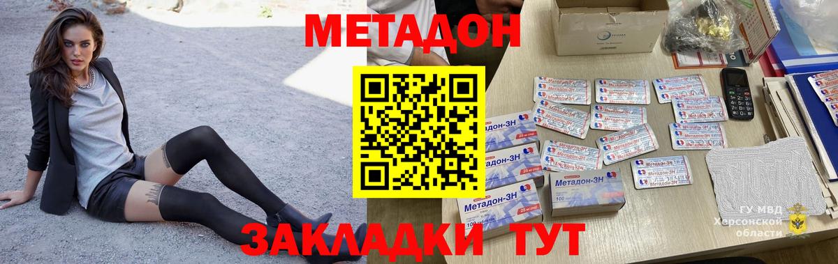 МЕТАДОН VHQ Обь
