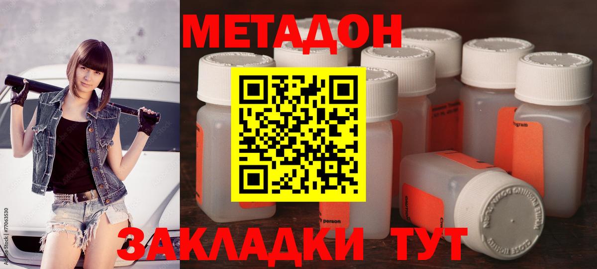 Обь  Метадон мёд  Вход с VPN  Метадон мёд 