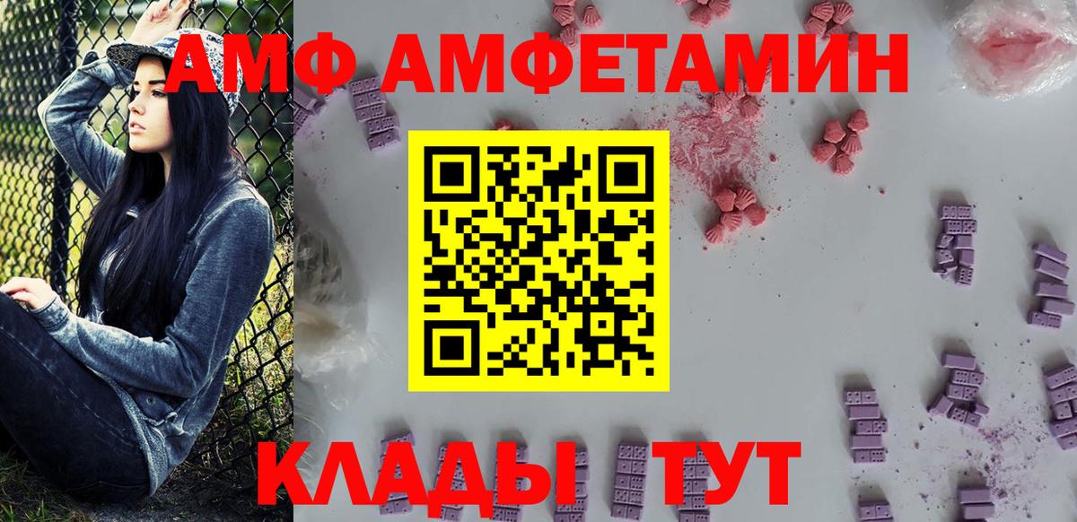 МЕТАМФЕТАМИН винт Обь