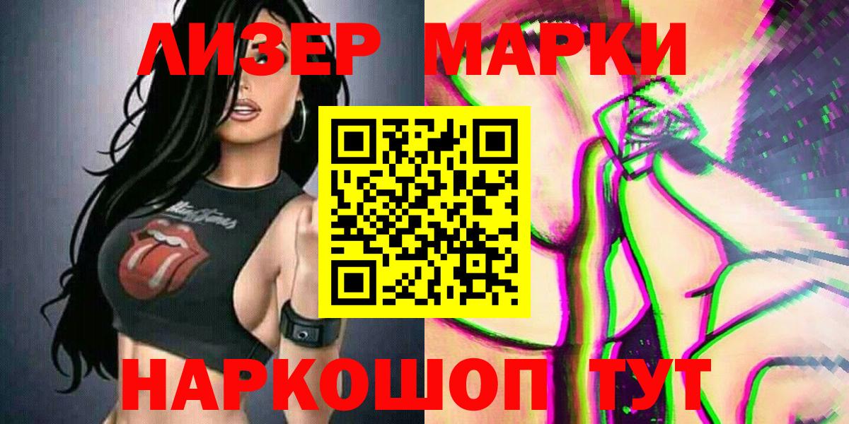 Марки N-bome 1,5мг  Вход с VPN  Обь 