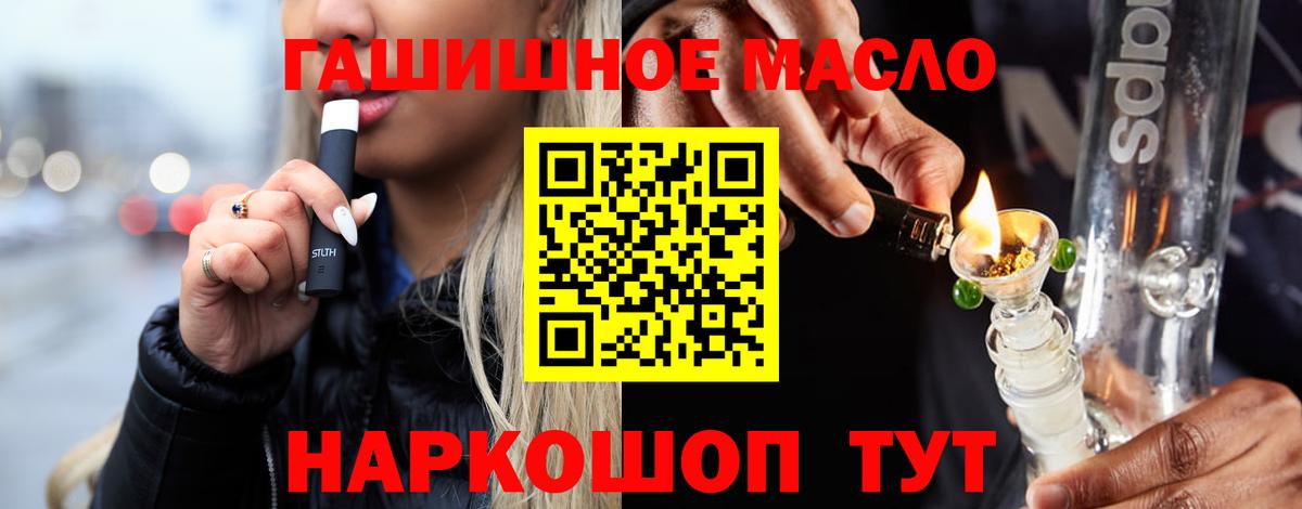 Дистиллят ТГК гашишное масло  Вход с VPN  Обь  ТГК вейп с тгк 